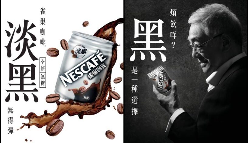 Nescafé Black saç renginizi değiştirecek güçte-campaigntr