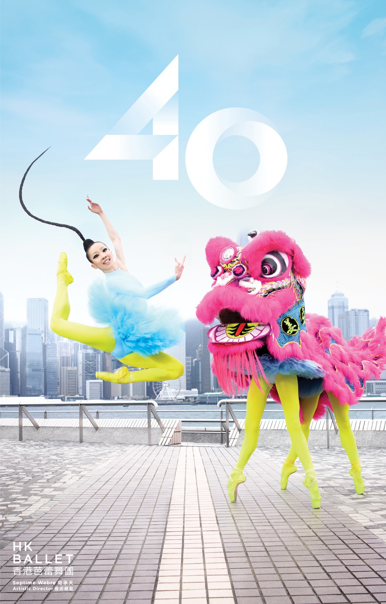 Hong Kong Balesi 40. yılını rengarenk kutluyor-campaigntr